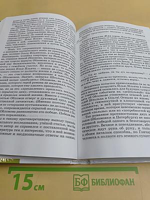 Литература. 10 класс. Углубленный уровень. В двух частях. Часть 1