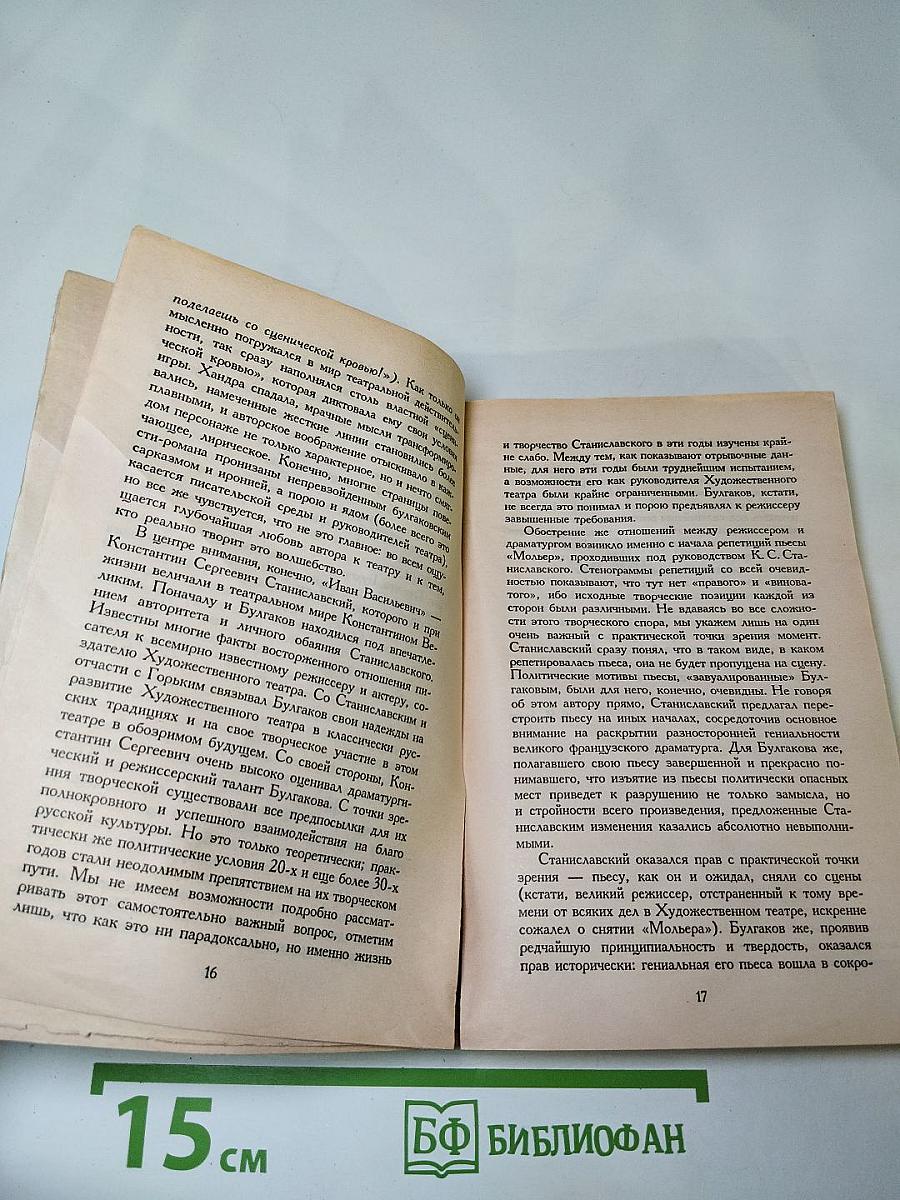 Записки покойника