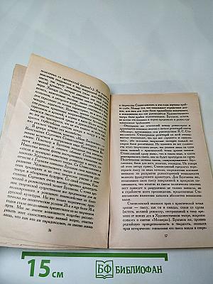 Записки покойника