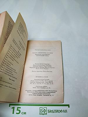 Записки покойника