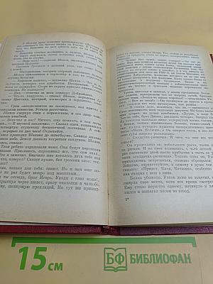 Верность. Книга вторая. Ракетный гром