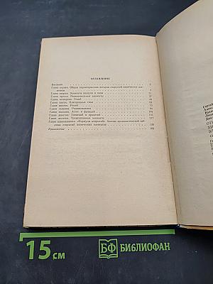 Открытие химических элементов