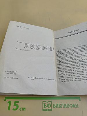 Гинекологический массаж и гимнастика