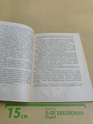 Гинекологический массаж и гимнастика