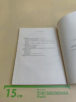 Гинекологический массаж и гимнастика