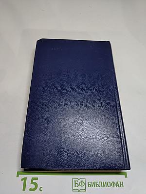 Смерть Вазир-Мухтара. Рассказы