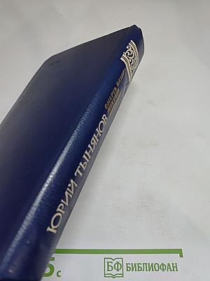 Смерть Вазир-Мухтара. Рассказы