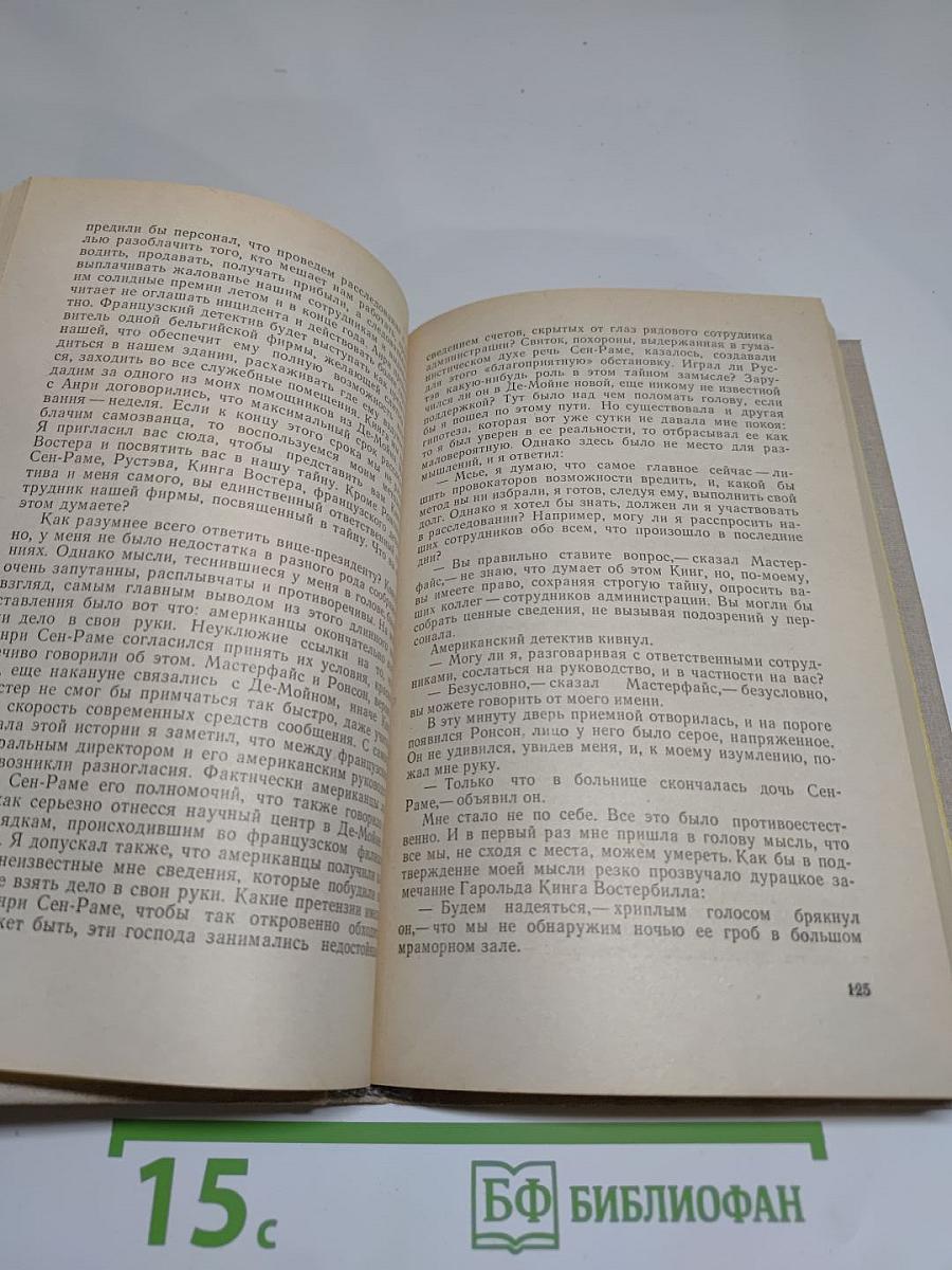 Обличитель