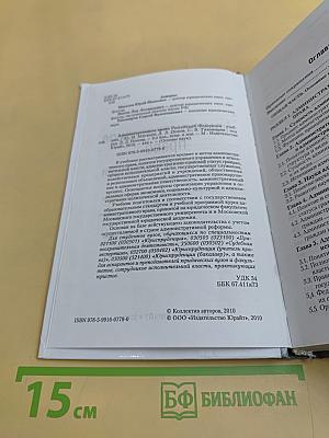 Административное право Российской Федерации