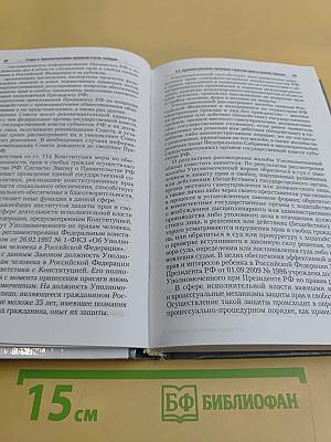 Административное право Российской Федерации