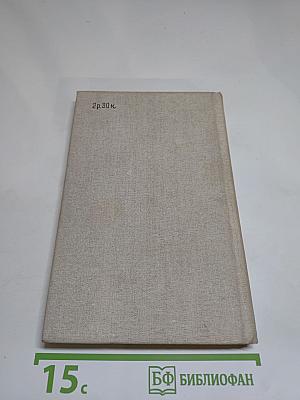 Обличитель