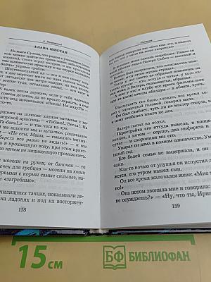 Система. Рассказы и роман