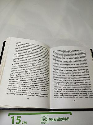 Классическое конфуцианство. Том второй. Мэн-цзы, Сюнь-цзы
