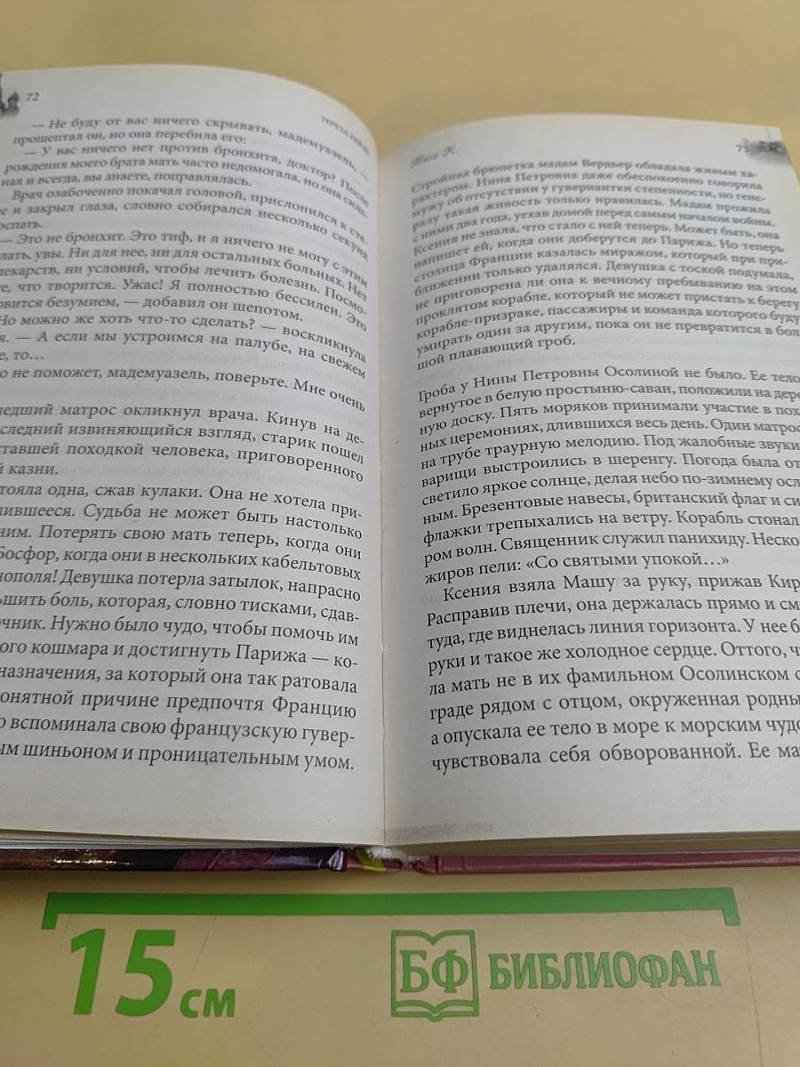 Твоя К.