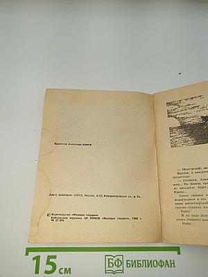 Сезон