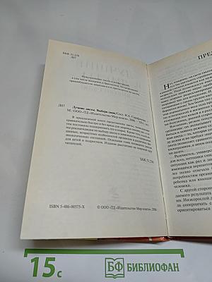 Лучшие диеты. Выбери свою