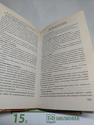 Лучшие диеты. Выбери свою