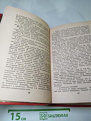Каменный Пояс. Книга третья: Хозяин каменных гор