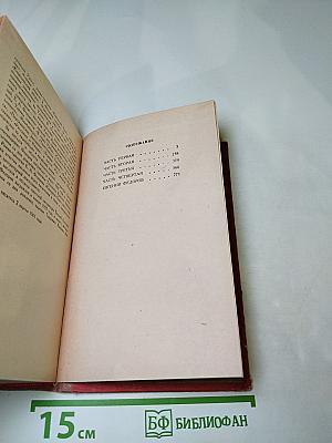 Каменный Пояс. Книга третья: Хозяин каменных гор