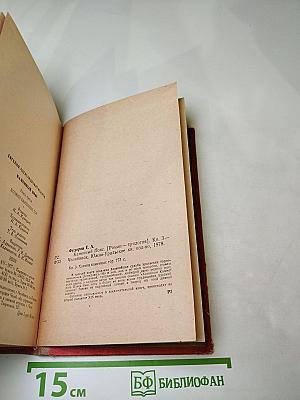 Каменный Пояс. Книга третья: Хозяин каменных гор