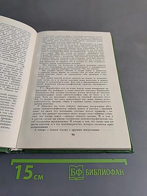 Взаимодействие и синтез искусств
