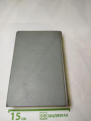 Собрание сочинений. Том десятый. Братья Карамазовы