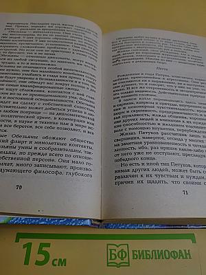 Всё для мальчиков от А до Я