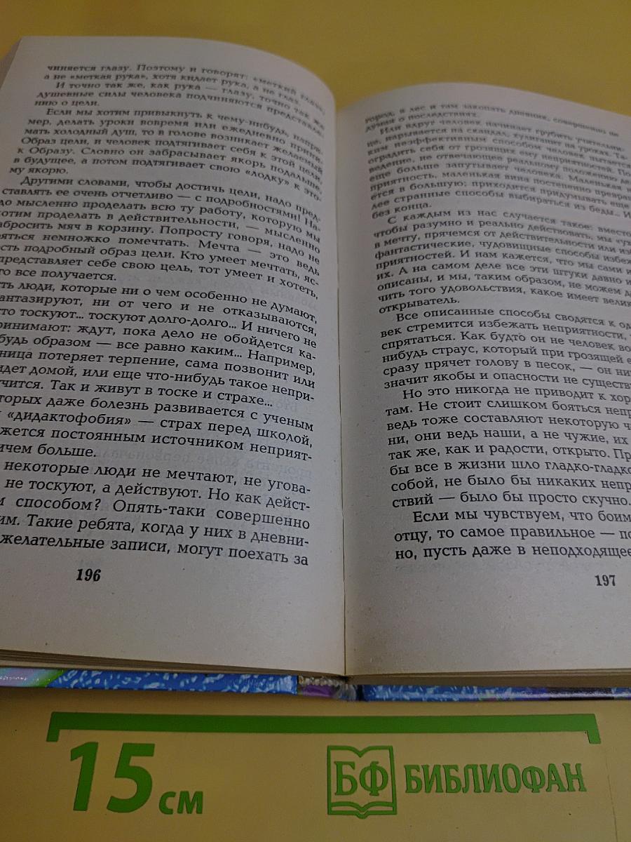 Всё для мальчиков от А до Я