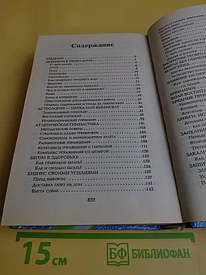 Всё для мальчиков от А до Я
