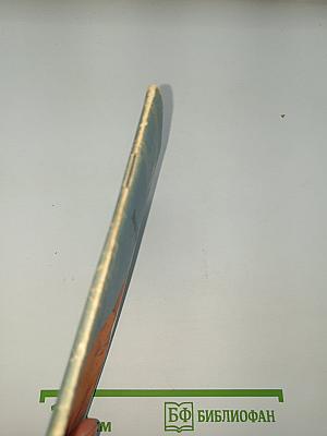 Сезон
