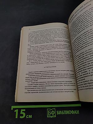 Зрение: сохранение, нормализация, восстановление