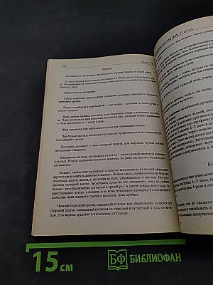 Зрение: сохранение, нормализация, восстановление