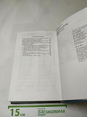 Русско-португальский и португальско-русский физико-математический словарь