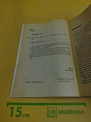Учет основных средств