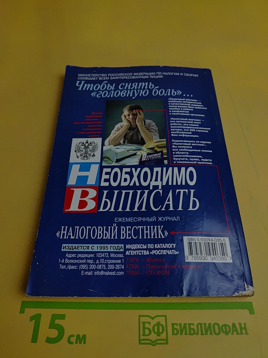Учет основных средств
