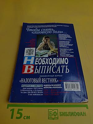 Учет основных средств