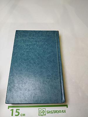 Русско-португальский и португальско-русский физико-математический словарь