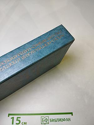Русско-португальский и португальско-русский физико-математический словарь