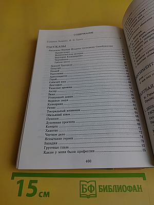 Разнотык. Избранное