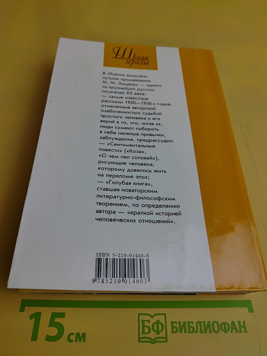 Разнотык. Избранное