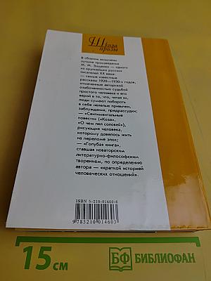 Разнотык. Избранное