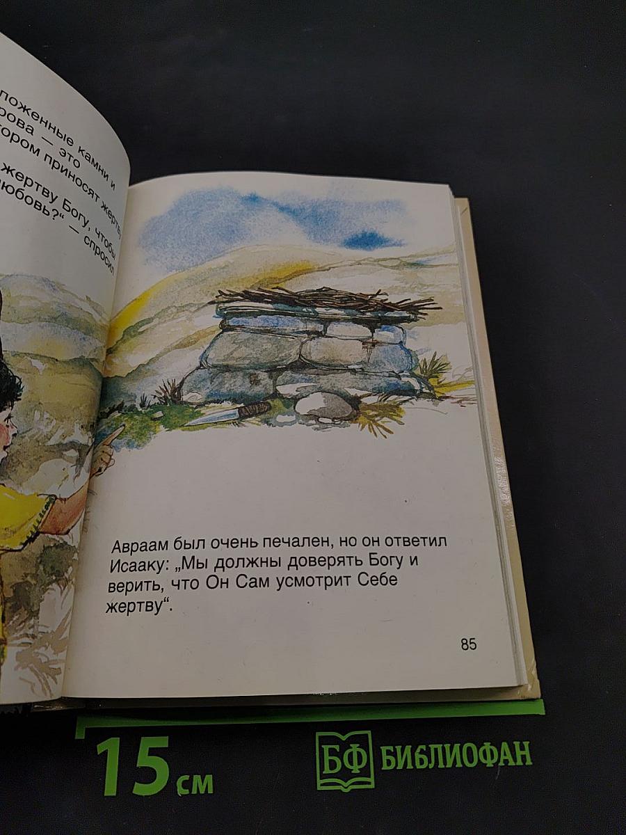 В начале... Том 1