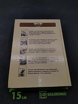 В начале... Том 1