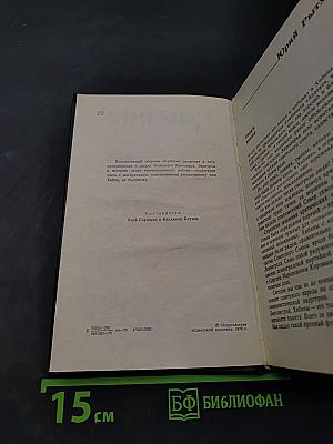 Хибины. Повести, рассказы, очерки