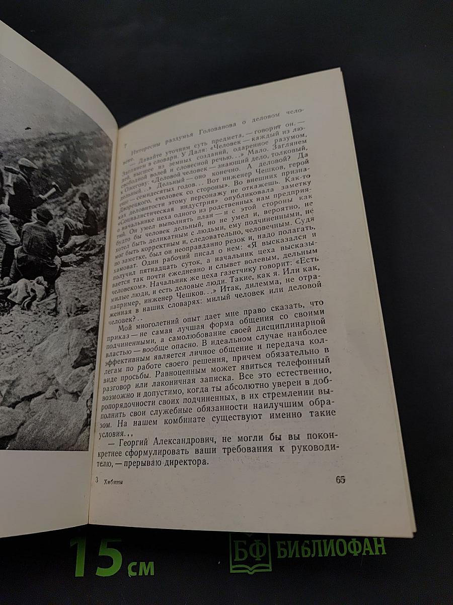 Хибины. Повести, рассказы, очерки