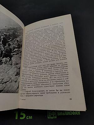 Хибины. Повести, рассказы, очерки