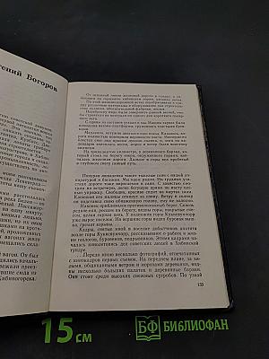 Хибины. Повести, рассказы, очерки