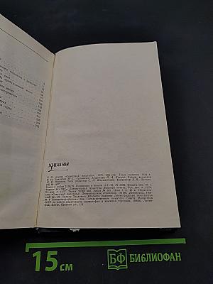 Хибины. Повести, рассказы, очерки