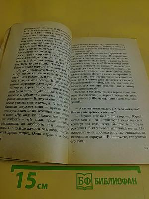 Ответы молодым