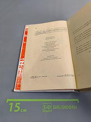 День поэзии 1980